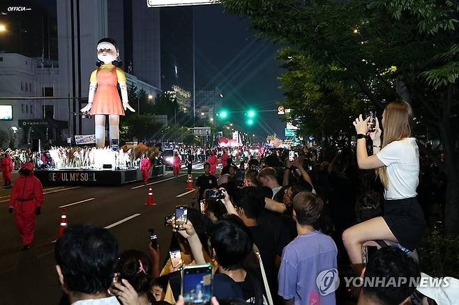 세종로 일대에서 열린 오징어 게임 퍼레이드. 연합뉴스