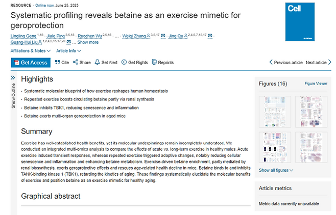 중국과학원 연구진이 ‘셀’에 발표한 논문