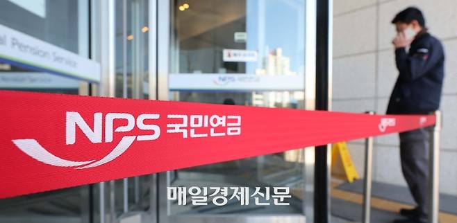 지난 2월 서울의 한 국민연금관리공단 지역본부의 모습. 2025.2.9 [한주형기자]
