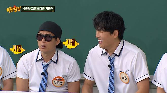 기억이 안나는 박준형. /사진=JTBC '아는 형님' 캡처