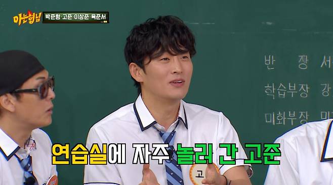 과거 박준형과의 인연을 언급하는 고준. /사진=JTBC '아는 형님' 캡처