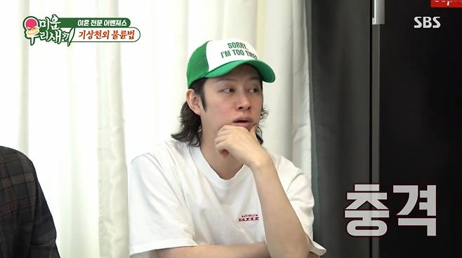 불륜 이야기를 듣고 충격 받은 김희철. /사진=SBS '미운 우리 새끼' 캡처