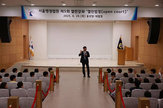 김국현 서울행정법원장이 지난 26일 열린  제5회 열린강좌에서 예비법조인 71명을 상대로 강연을 하고 있다. [서울행정법원 제공]