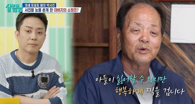 KBS 2TV 예능 ‘살림하는 남자들’