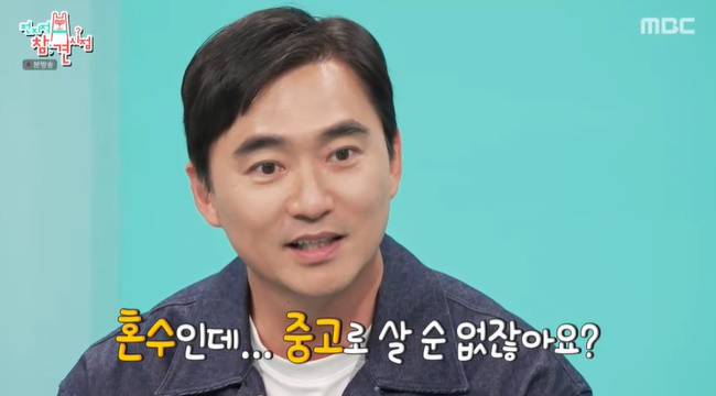 사진=MBC ‘전지적 참견 시점’ 캡처