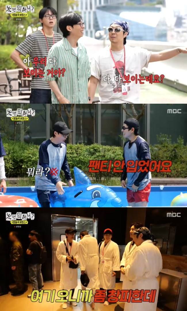 사진=MBC ‘놀면 뭐하니?’ 캡처