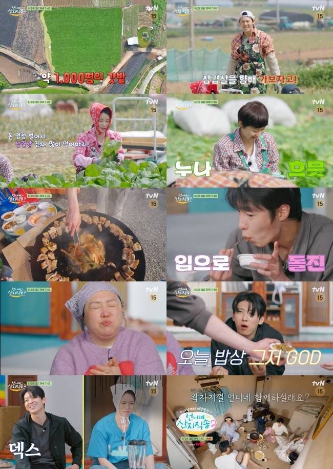 tvN 예능 ‘언니네 산지직송2’ 제공