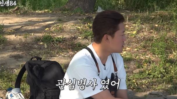 ‘인생84’ 채널