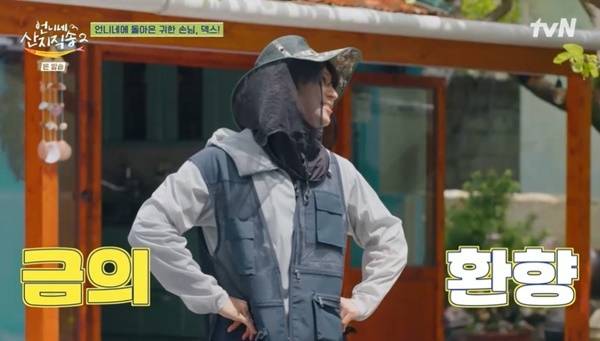 tvN ‘언니네 산지직송2’ 캡처