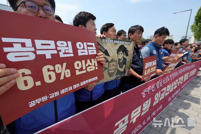 [서울=뉴시스] 홍효식 기자 = 전국공무원노동조합원들이 지난 19일 오전 서울 용산구 대통령실 인근에서 공무원 임금 인상 요구안 발표 기자회견을 하고 있다. 2025.06.19. yesphoto@newsis.com