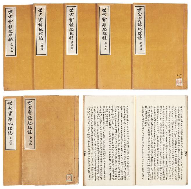 [서울=뉴시스] 세종실록 지리지, 간행연도 모름(조선 1454년 초간), 필사본, 국립중앙도서관 소장 (사진=국립중앙박물관 제공) 2025.06.27. photo@newsis.com *재판매 및 DB 금지