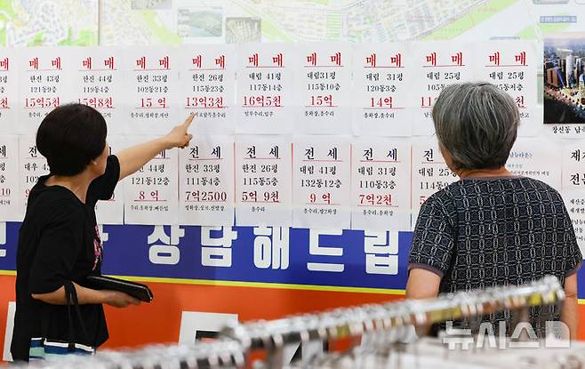 [서울=뉴시스] 황준선 기자 = 26일 서울 성동구의 한 부동산에 아파트 매물 광고가 게시돼 있다. 2025.06.26. hwang@newsis.com