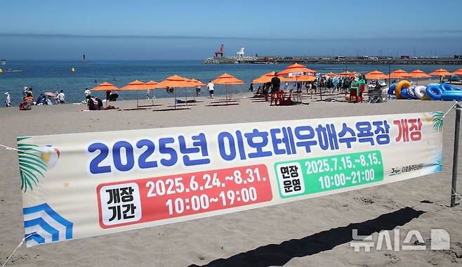 [제주=뉴시스] 우장호 기자 = 제주 북부지역에 올해 첫 폭염특보가 내려진 29일 제주시 이호테우해수욕장에 피서객의 발걸음이 이어지고 있다. 기상청에 따르면 당분간 폭염특보가 발표된 제주도북부, 동부, 중산간을 중심으로 뜨겁고 습한 남풍류가 유입돼 무더운 날씨가 이어질 것으로 전망된다. 2025.06.29. woo1223@newsis.com