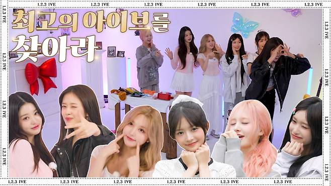 아이브 유튜브 채널 영상 캡처