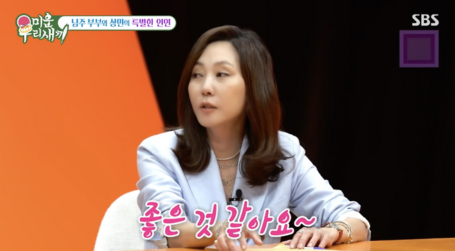 ▲ 사진 | '미우새' 방송화면