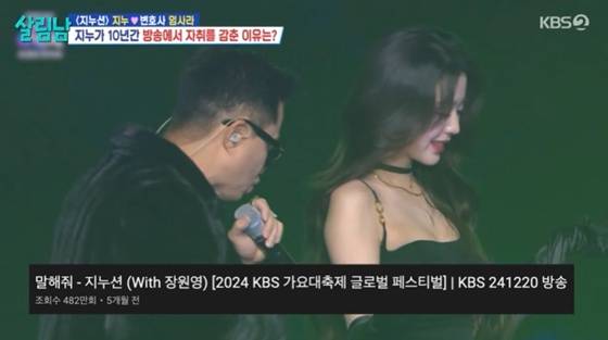 /사진=KBS 2TV '살림남' 캡처