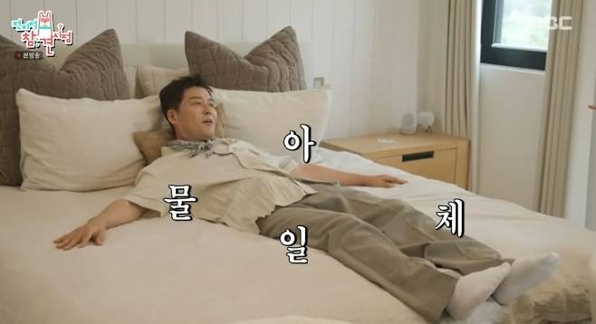 브라이언 300평 집에 방문한 전현무 /사진=MBC '전지적 참견 시점'