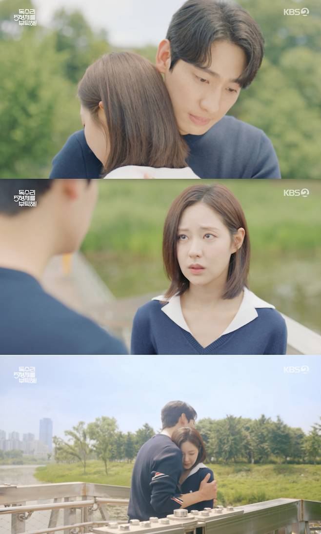 /사진='독수리5형제를부탁해!' 방송화면 캡쳐