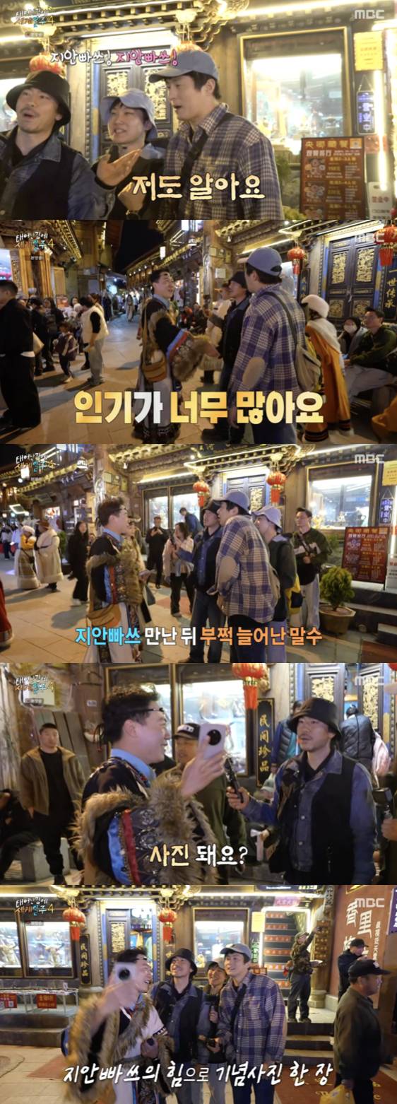 /사진='태계일주4' 방송화면 캡쳐