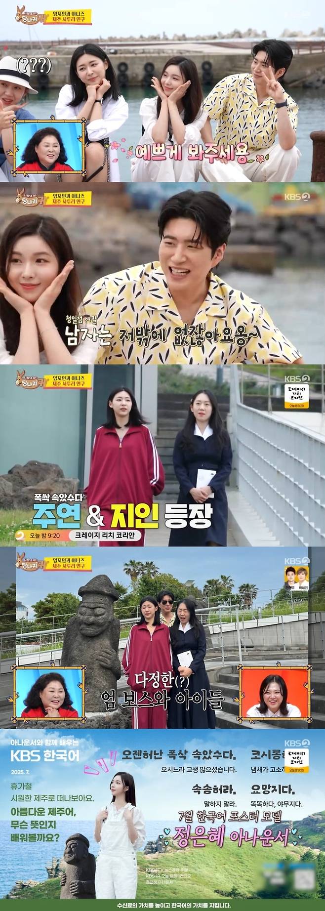 ‘사당귀’. 사진lKBS