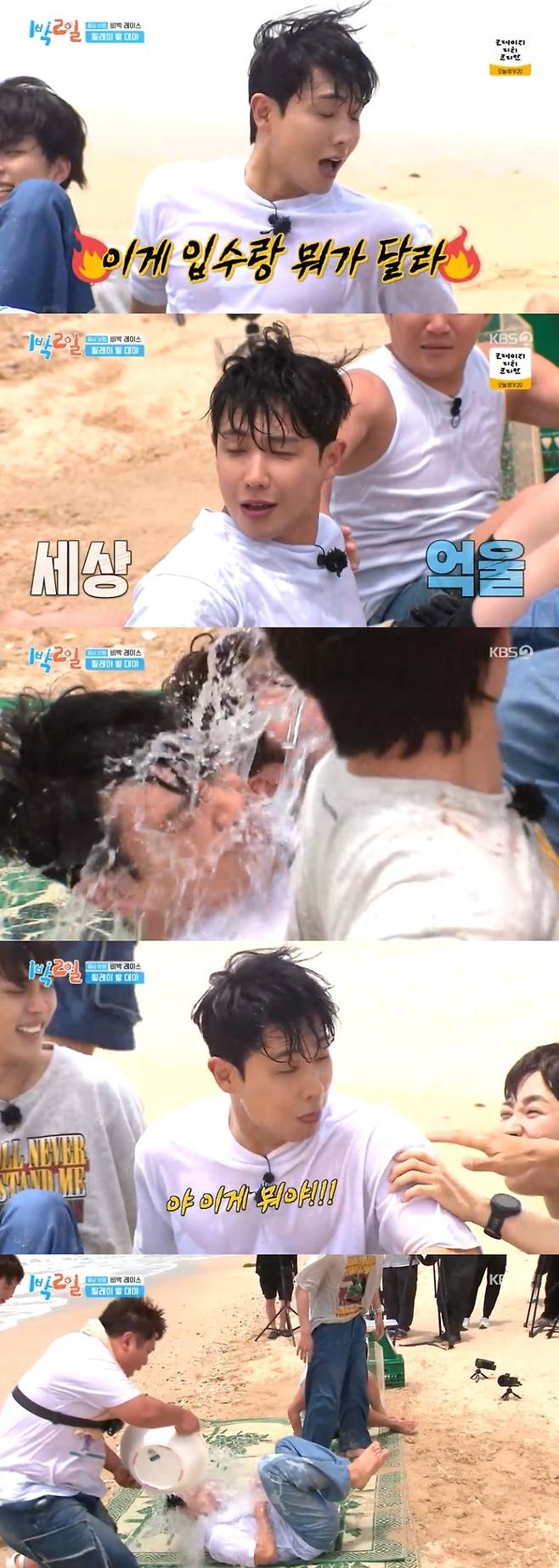 사진 I KBS2 ‘1박 2일 시즌4’