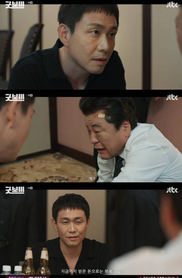 굿보이