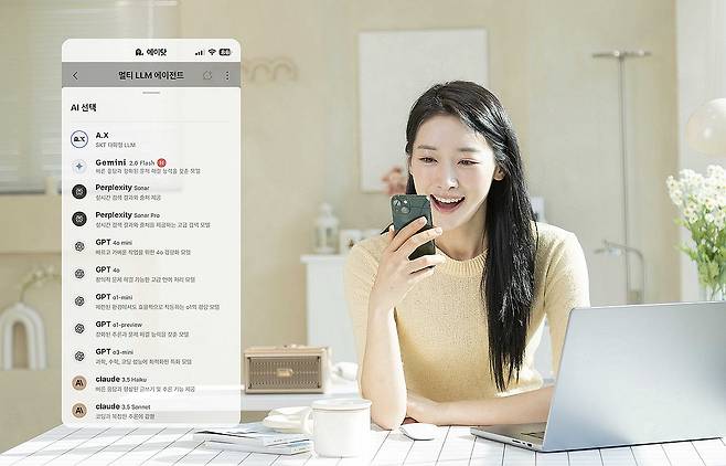 SKT 에이닷 [SK텔레콤 제공. 재판매 및 DB 금지]