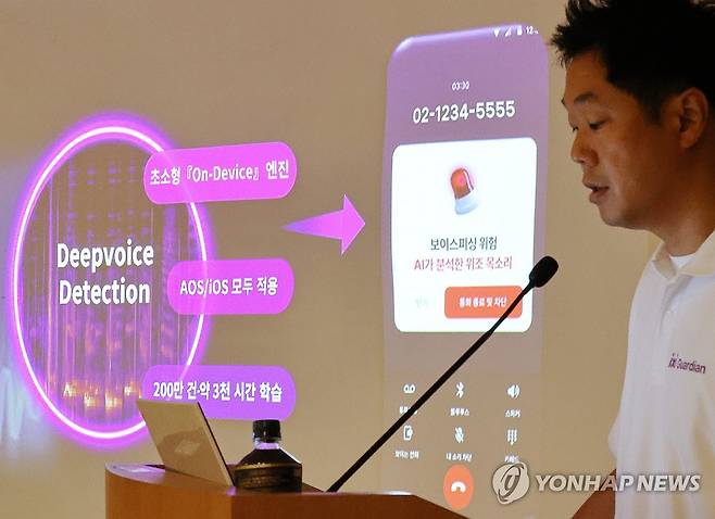 LG유플러스, '안티딥보이스' 기술 공개 (서울=연합뉴스) 이재희 기자 = 26일 서울 용산구 LG서울역빌딩에서 열린 AI 보안 기술설명회에서 이석영 모바일에이전트 담당이 '익시오 안티 딥보이스' 기술을 설명하고 있다. 2025.6.26 scape@yna.co.kr