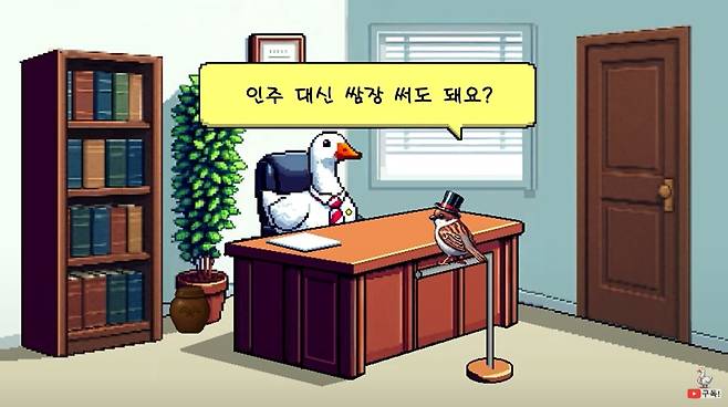 인주 대신 쌈장을 써도 효력이 있냐는 '참새'의 질문에 대답하는 꽉변호사의 영상 [유튜브 캡처. 재판매 및 DB 금지]