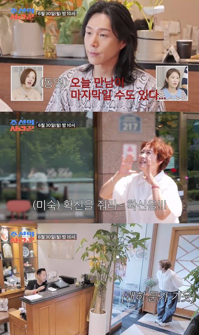 사진=TV CHOSUN