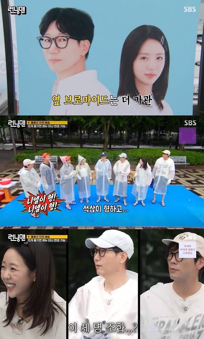 사진=SBS