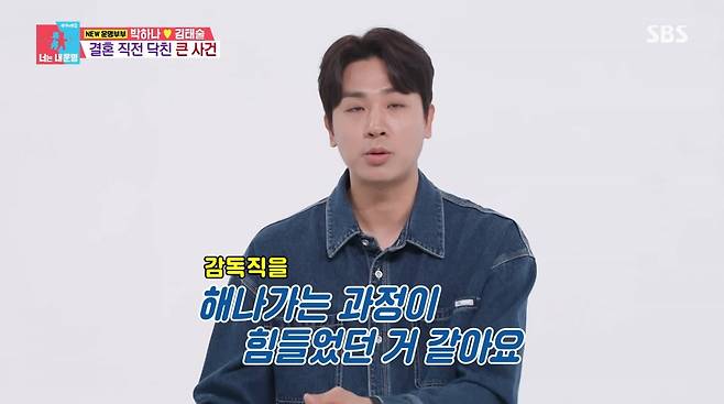 사진=SBS '동상이몽2'