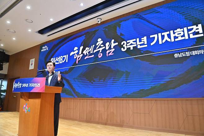 사진=충남도 제공