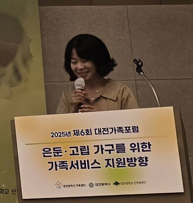 이수진 서울시고립예방센터 센터장이 '사회적 고립가구 정책 실천과 현장의 과제'를 제목으로 발제하고 있다.