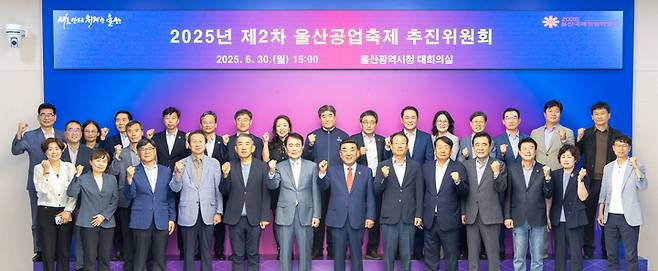 2025년 제2차 울산공업축제 추진위원회 - 2025년 제2차 울산공업축제 추진위원회가 열린 30일 울산시청 대회의실에서 김두겸 울산시장, 김철 울산공업축제추진위원장, 이윤철 울산상공회의소 회장을 비롯한 관계자들이 기념촬영을 하고 있다. 최지원 기자