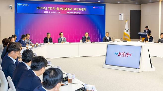 2025년 제2차 울산공업축제 추진위원회 - 2025년 제2차 울산공업축제 추진위원회가 열린 30일 울산시청 대회의실에서 김두겸 울산시장, 김철 울산공업축제추진위원장, 이윤철 울산상공회의소 회장을 비롯한 관계자들이 회의를 하고 있다. 최지원 기자