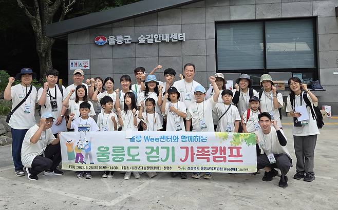 울릉도 위 센터 가족 걷기 프로그램 참가자들이 당체 사진을 촬영하고 있다./ 울릉 위 센터 제공