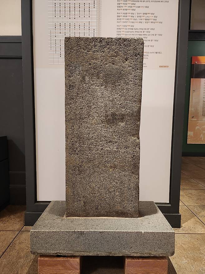 대구 영시 화재 의연비(大邱 令市 火災 義捐碑)./대구시 제공