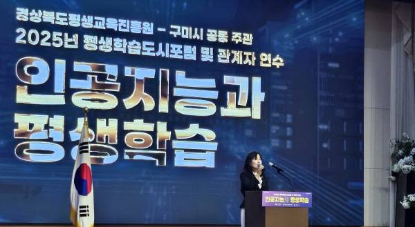 구미시 평생교육원 김현주 원장이 2025 평생학습도시포럼 및 관계자 연수에 앞서 인사말을 하고있다. 구미시