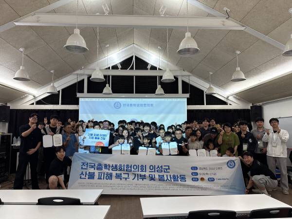 26일, 경북 의성군 단촌면 고운마을에서 전국총학생회협의회 대표단과 산불 피해 지역 주민들이 장학금 및 구호물품 기부식을 마친 뒤 단체 사진을 촬영하고 있다.. 전국총학생회협의회