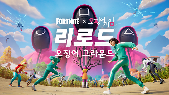 '포트나이트' 리로드 모드에 새롭게 등장한 '오징어 그라운드'(제공=에픽게임즈 코리아).