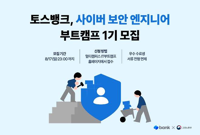 (사진=토스뱅크)