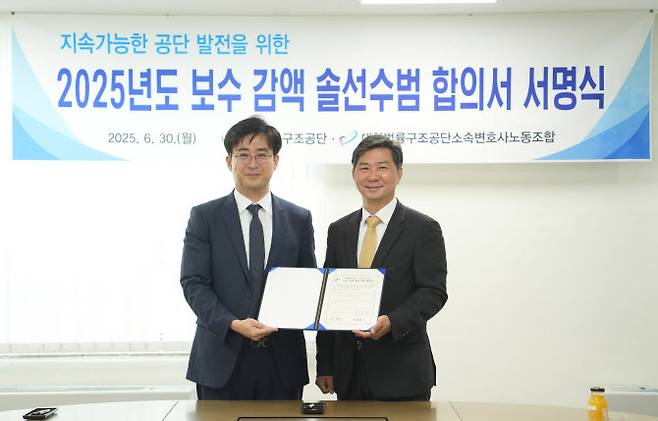 김영진 대한법률구조공단 이사장(오른쪽)과 박종항 변호사 노조 위원장이 기념촬영을 하고 있다. (사진=대한법률구조공단 제공)