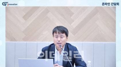 장명호 지아이이노베이션 대표이사는 30일 온라인 간담회를 열어 GI-102’와 미국 머크(MSD)의 면역항암제 ‘키트루다’ 병용요법 임상 2상 초기데이터를 공유하고 신규 파이프라인을 공개했다. (사진=지아이이노베이션 온라인 간담회 캡쳐)