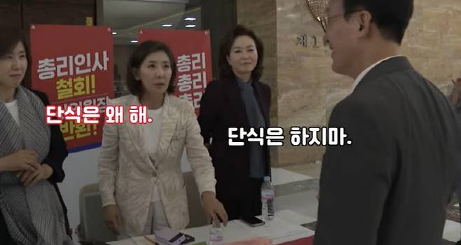 30일 오후 서울 여의도 국회 로텐더홀에서 김민석 총리 후보자의 지명 철회를 요구하던 중 김 후보자가 찾아와 인사를 나누는 모습. (사진=채널A 유튜브 캡처)