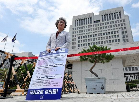 지난 2023년 5월 최말자 씨가 서울 서초구 대법원 앞에서 정당방위 인정을 위한 재심 개시 촉구 탄원서를 제출하기 전 기자회견을 하고 있다.(사진=연합뉴스)