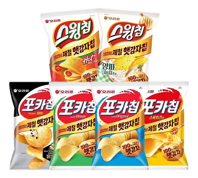 오리온 햇감자 '포카칩∙스윙칩' 이미지.(오리온 제공)