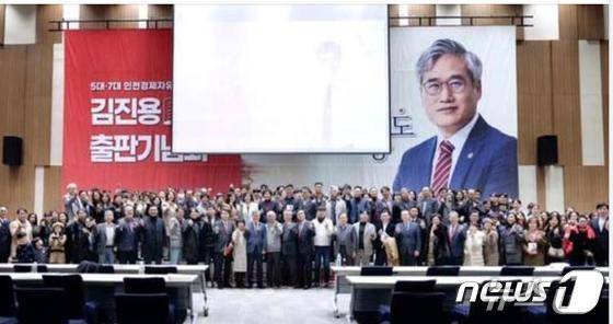 출판기념회 자료사진/뉴스1