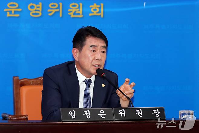 임정은 제주도의회 의회운영위원장(더불어민주당·서귀포시 대천·중문·예래동).(제주도의회 제공, 재판매 및 DB 금지)