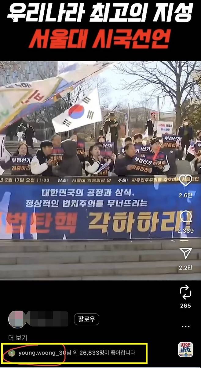 삼성 라이온즈 김영웅이 '좋아요' 누른 릴스. ⓒ 뉴스1